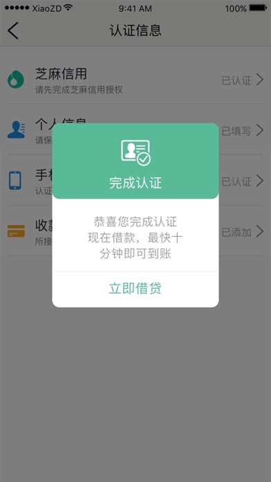 小周到口袋Pro screenshot 3