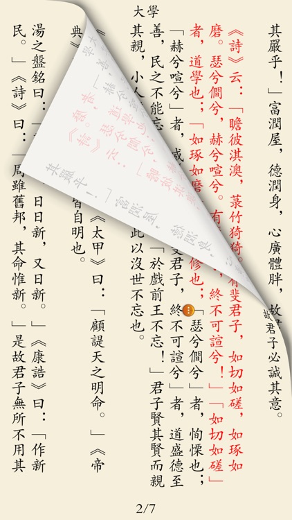 诸子百家- 国学经典合集