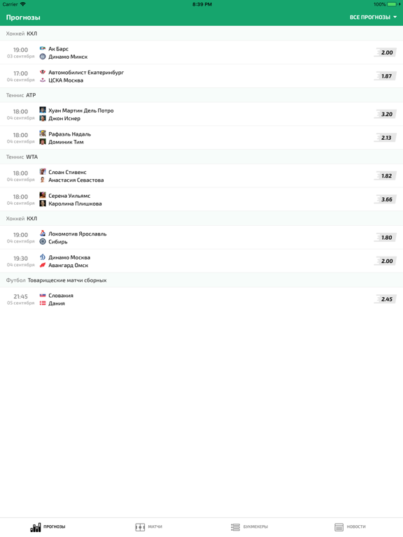 Screenshot #5 pour BetRating