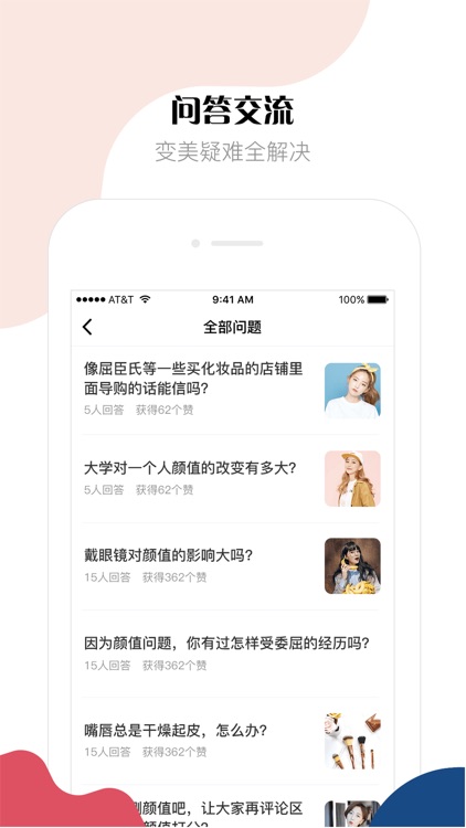 美芽-看达人化妆视频教程，变更美啦