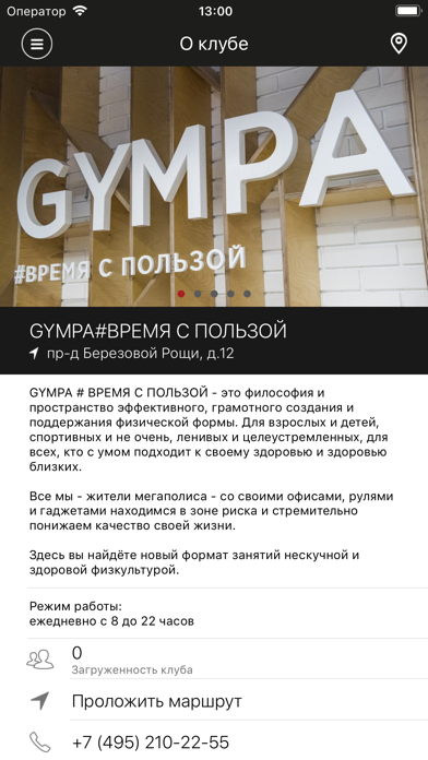 GYMPA#ВРЕМЯ С ПОЛЬЗОЙ screenshot 2