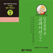 다락원 일본중학교 교과서선(하) – 日本の中学校の教科書選(下)