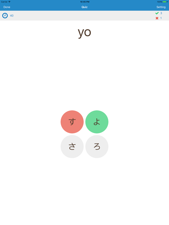 Screenshot #5 pour Hiragana Quiz (ひらがな)