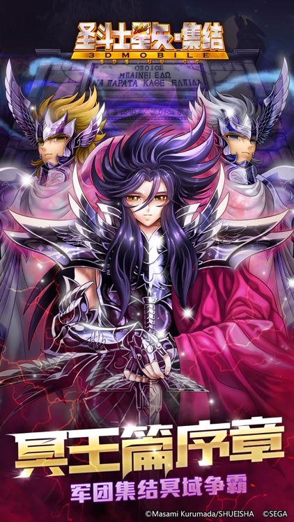 圣斗士星矢-集结 周年狂欢 screenshot-0