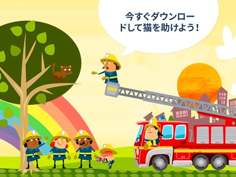 Little Fire Stationのおすすめ画像5