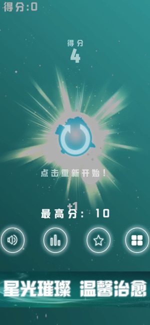 保護星球-休閒黑洞防禦小遊戲(圖3)-速報App