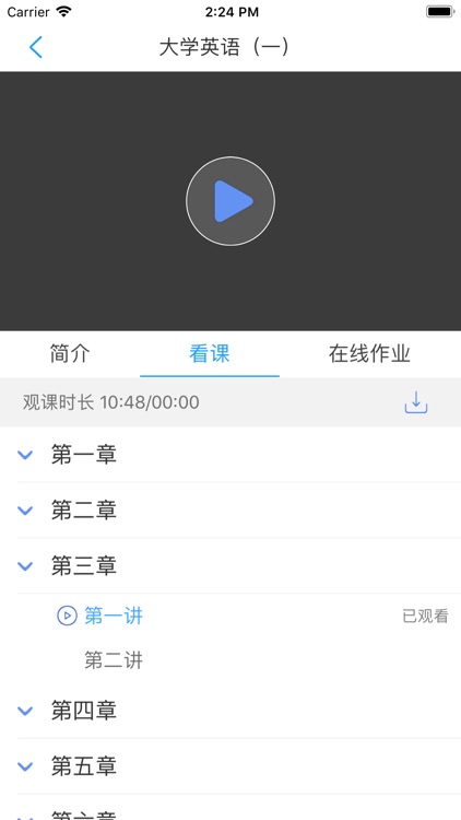 武科大成教 screenshot-4