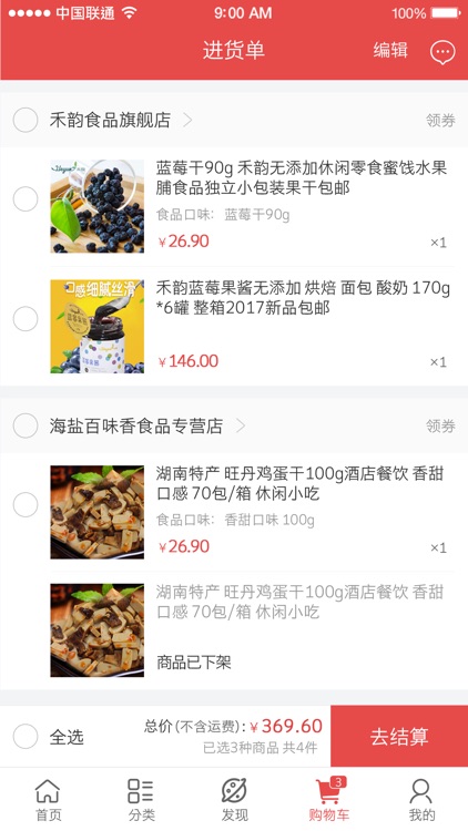 启航电商 screenshot-3