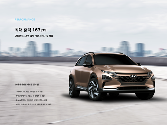Screenshot #5 pour Hyundai NEXO
