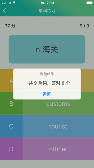 新概念英语第一册 - 超级有趣的英语作用帮 iPhone screenshot 5 - Book app