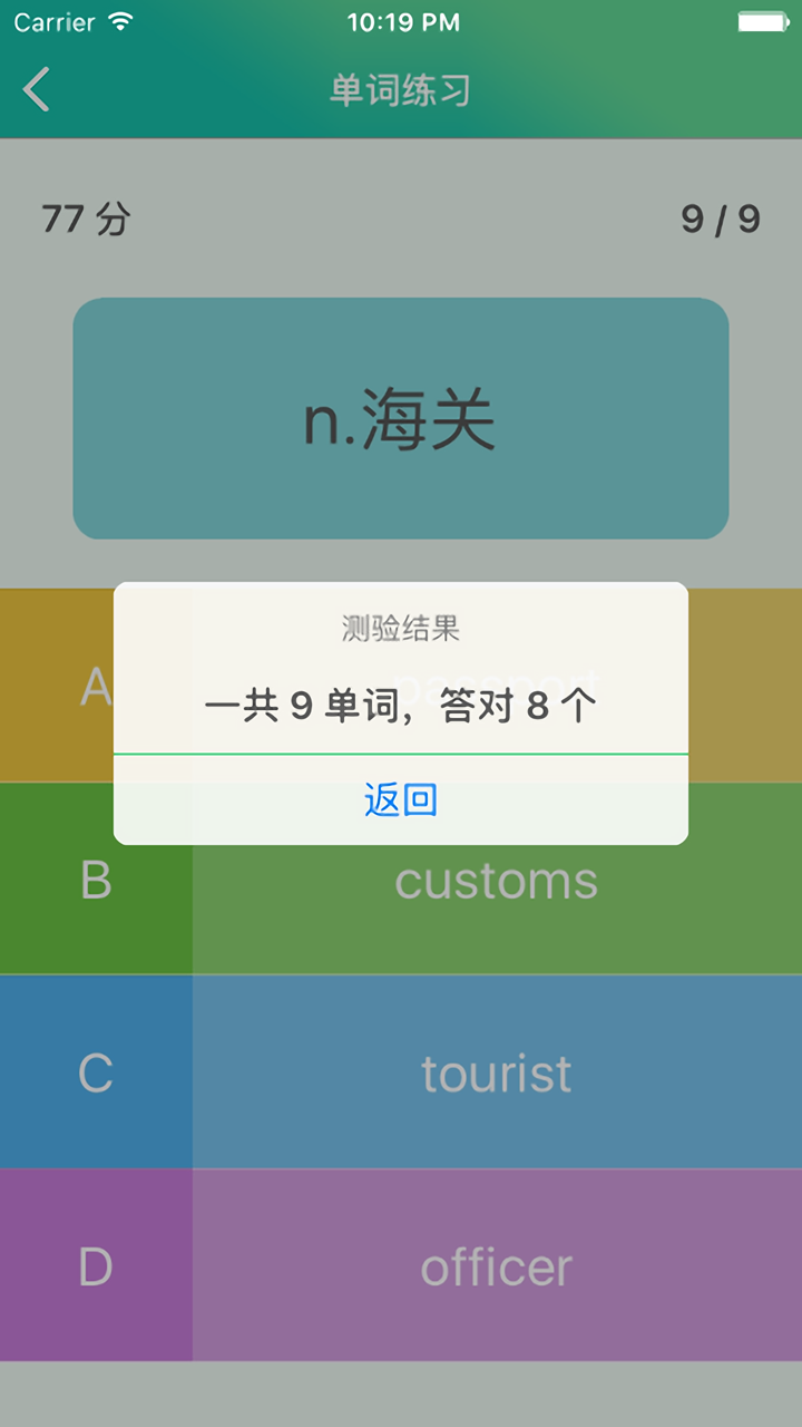 新概念英语第一册 - 超级有趣的英语作用帮 screenshot 5