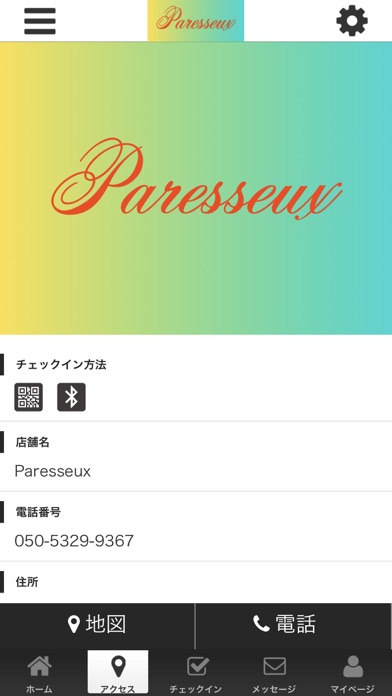 Paresseux screenshot 4