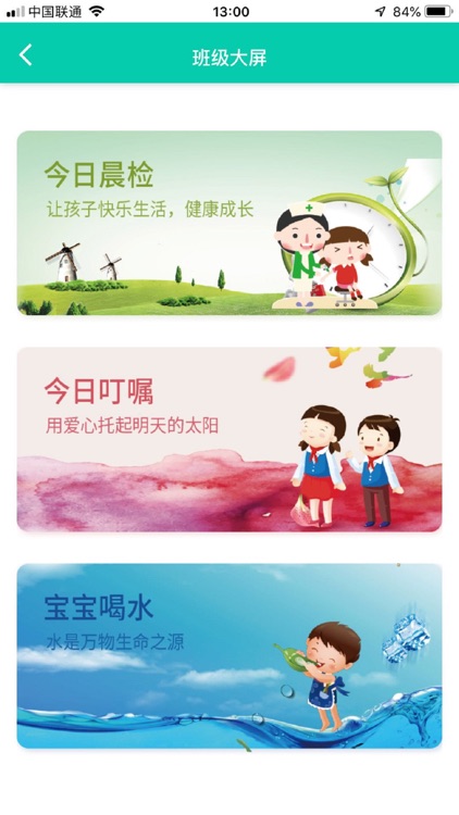 慧享云幼儿资源平台园所端