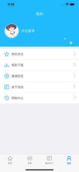 Game screenshot 慕课科普学院 hack