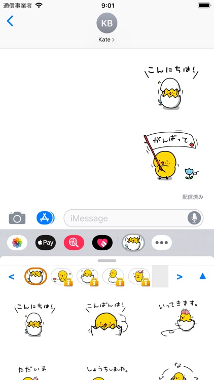 Chick JP Sticker screenshot-5