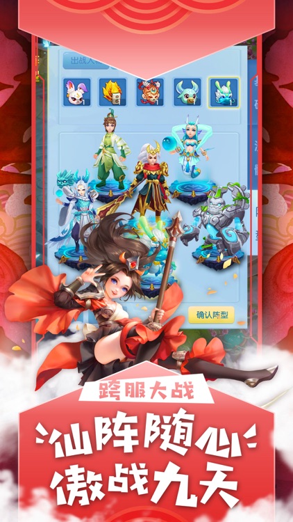 戮鲲战记-邂逅传奇浪漫回合 screenshot-3