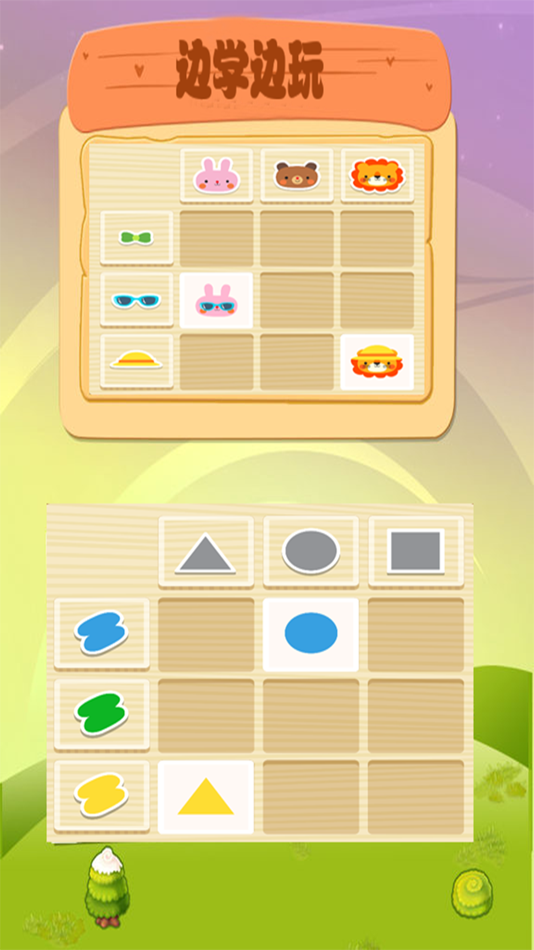 #2. 小宝识车辆学英语:认交通工具大巴士宝典 (iOS) Podle: 龙超 孟