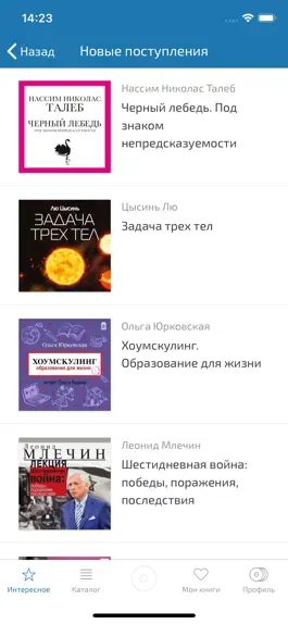 Game screenshot Книги на русском apk