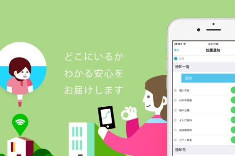 tepcotta（テプコッタ）東京電力とつくる新しい見守り screenshot 3