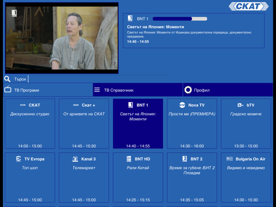 Screenshot #4 pour SKAT MobileTV
