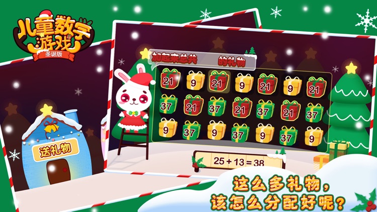 Children's Math Game Christmas