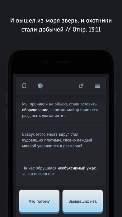 Симбионт 2 screenshot 2