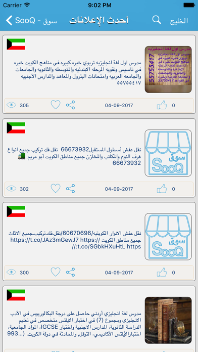 How to cancel & delete SOOQ - سوق from iphone & ipad 3