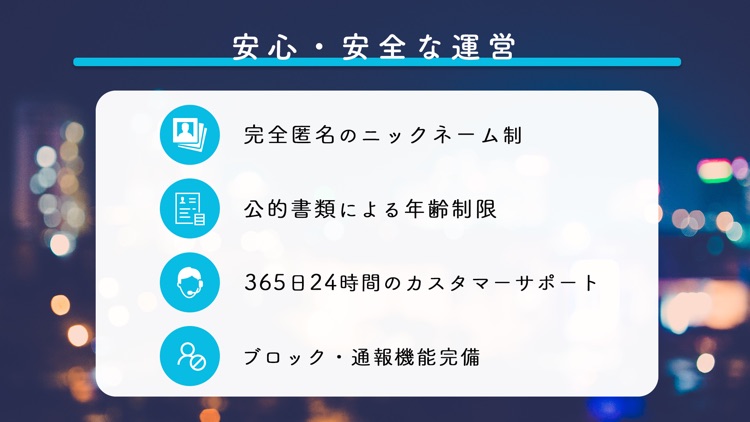 出会いのJメールでマッチング screenshot-3