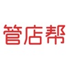 管店帮