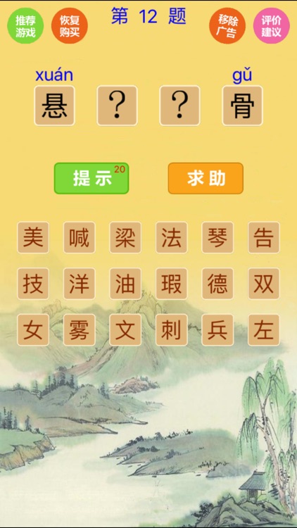 猜成语-5000道看图猜成语