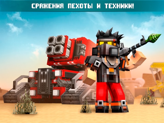 Blocky Cars:шутер,машины,танки для iPad