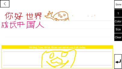 iWriter - 发展你的语言 screenshot