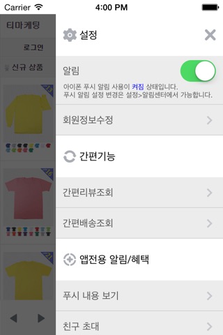 티마케팅 screenshot 3