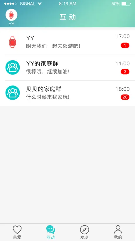 智慧秘书