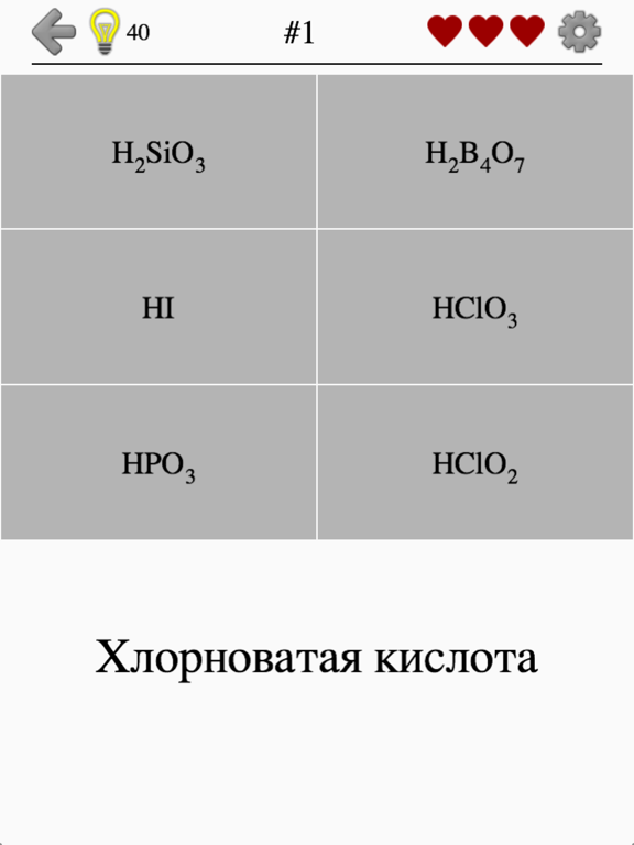 Игра Неорганические кислоты и соли