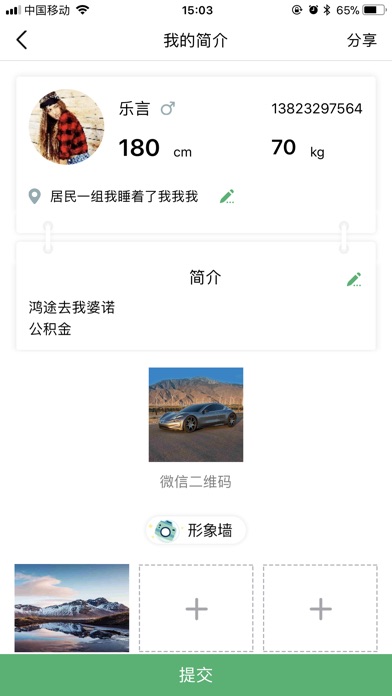 练起来 screenshot 4