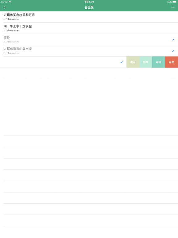Screenshot #6 pour 备忘录Memo