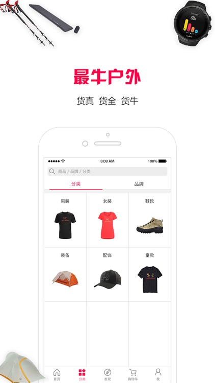 哈驴-驴友户外装备用品首选购物平台