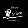 Bistro 黒Reveの公式アプリ