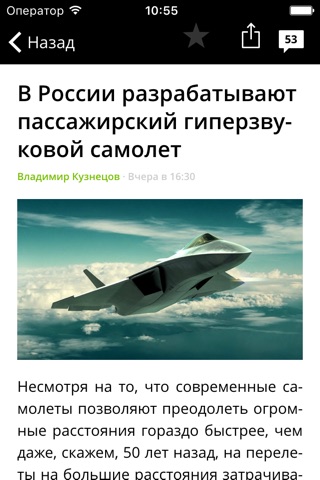 Hi-News.ru — Все о технологиях screenshot 2