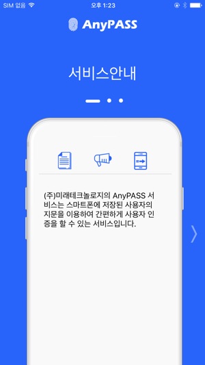 AnyPASS