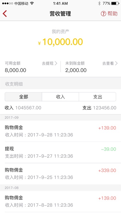 刘备买手 screenshot-4