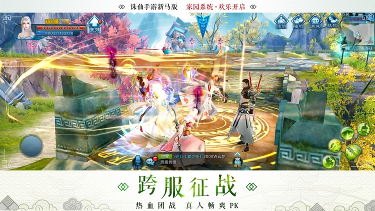 诛仙手游-云梦庭