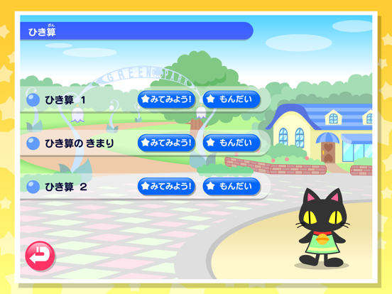 Screenshot #6 pour わかる！算数 小学２年 Lite
