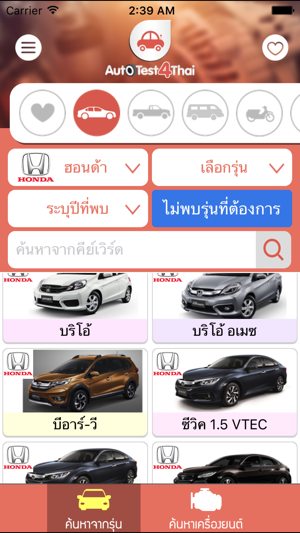 AutoTest4Thai(圖2)-速報App