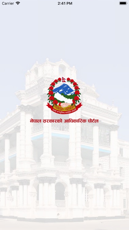 GoN Citizen App