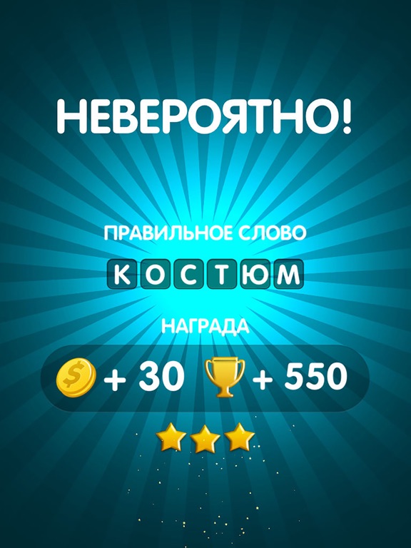 Игра СМЕШАЙ и УГАДАЙ! - фото + фото = слово