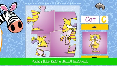 برنامج براعم الاطفال - تعليم الحروف الانجليزية Screenshot 9