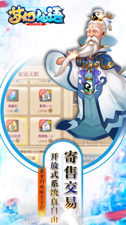 梦幻仙语-重回经典梦幻回合制手游 screenshot-3