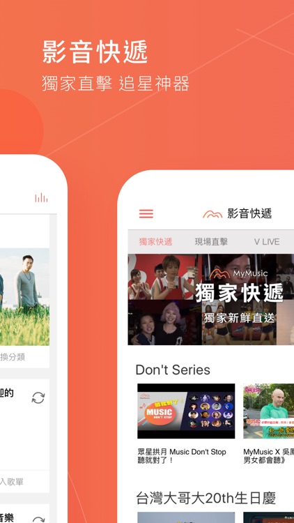 MyMusic – 懂你想聽的